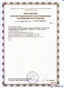 ДЭНАС-ПКМ (13 программ) купить в Хотькове
