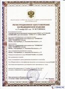 Дэнас официальный сайт denasolm.ru ДЭНАС-ПКМ (Детский доктор, 24 пр.) в Хотькове купить
