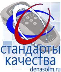 Дэнас официальный сайт denasolm.ru Выносные электроды Дэнас-аппликаторы в Хотькове