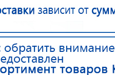 ДЭНАС-ПКМ (Детский доктор, 24 пр.) купить в Хотькове, Аппараты Дэнас купить в Хотькове, Дэнас официальный сайт denasolm.ru