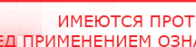 купить ДЭНАС-ПКМ (13 программ) - Аппараты Дэнас Дэнас официальный сайт denasolm.ru в Хотькове
