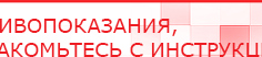 купить ДЭНАС-Комплекс - Аппараты Дэнас Дэнас официальный сайт denasolm.ru в Хотькове